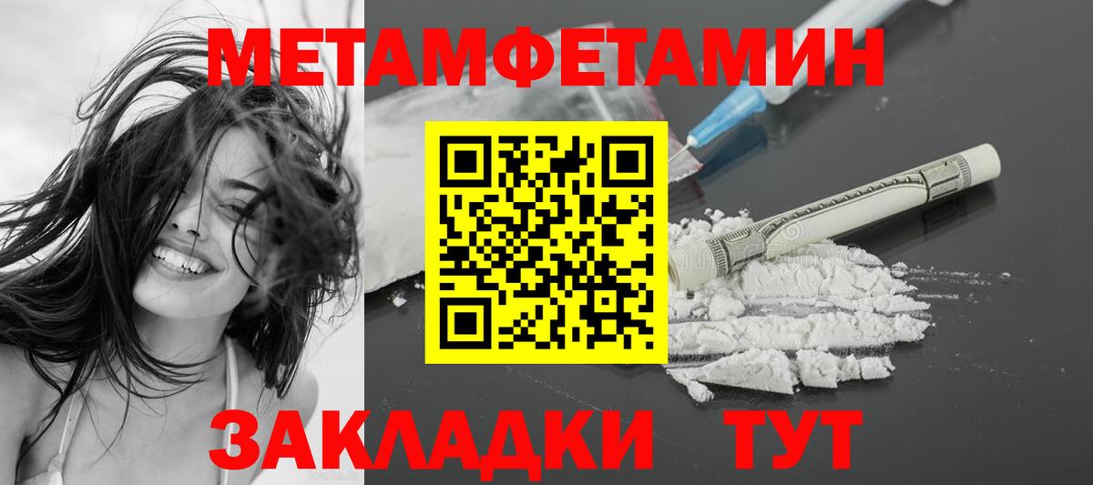АМФЕТАМИН Розовый Торжок