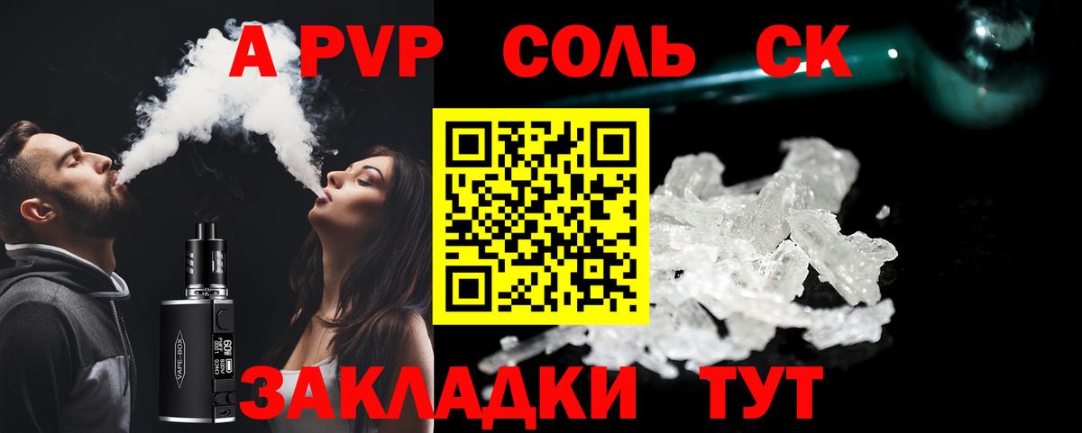А ПВП Crystall  Альфа ПВП крисы CK  Торжок  Alpha-PVP  Вход с VPN 