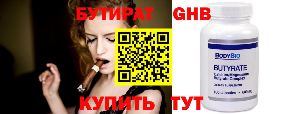 Торжок  БУТИРАТ BDO  Вход с VPN 