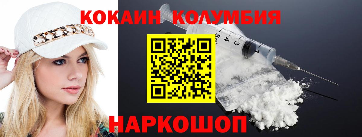 КОКАИН FishScale Торжок