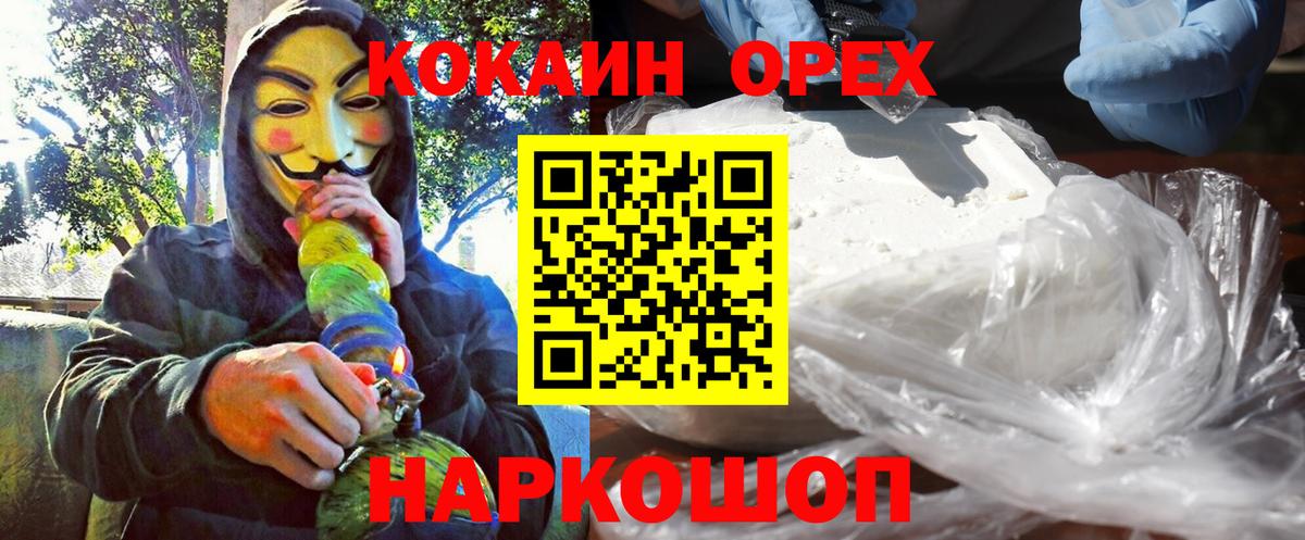 КОКАИН Перу  Кокаин  Торжок  Вход с VPN  COCAIN Боливия 