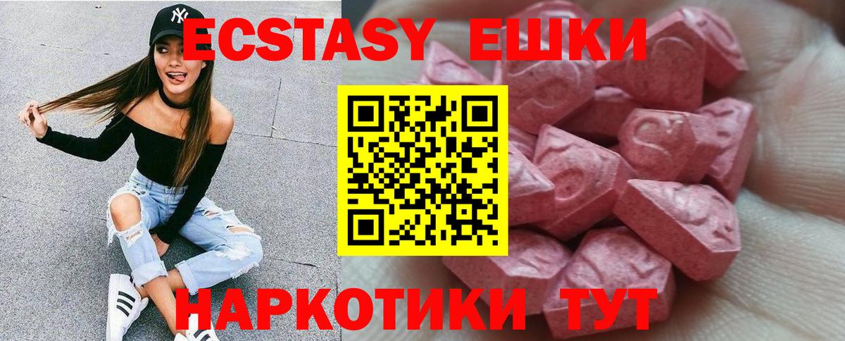 Ecstasy 99%  Экстази DUBAI  Вход с VPN  Торжок 