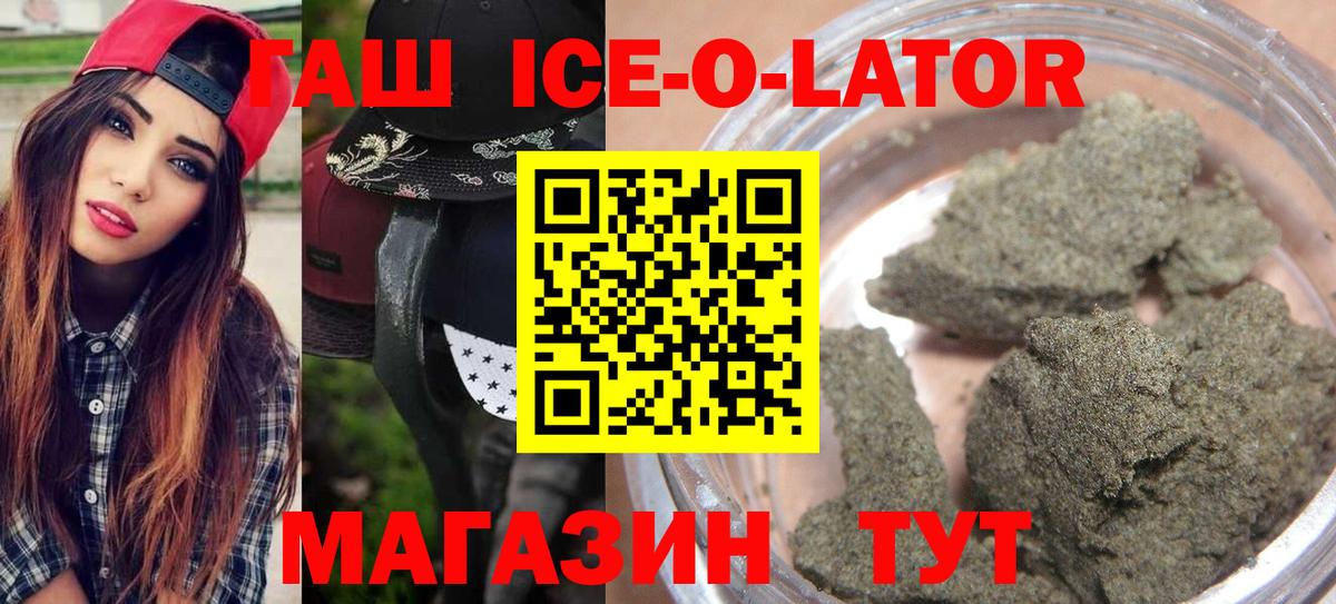 ГАШ  Вход с VPN  ГАШИШ гашик  Торжок  ГАШ гашик 