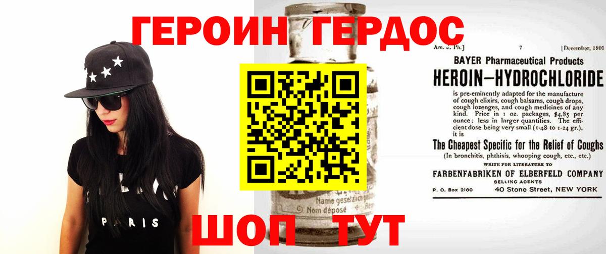 Торжок  ГЕРОИН афганец  Вход с VPN 