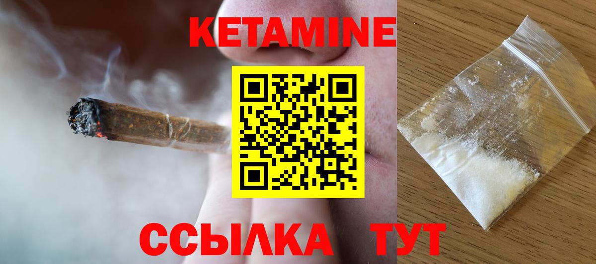 Торжок  Кетамин ketamine  Вход с VPN  КЕТАМИН ketamine 
