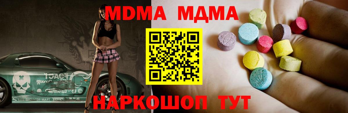MDMA  MDMA молли  Вход с VPN  Торжок  МДМА кристаллы 