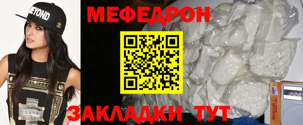 Мефедрон 4 MMC  МЯУ-МЯУ мяу мяу  Торжок  Меф  Вход с VPN  Меф 