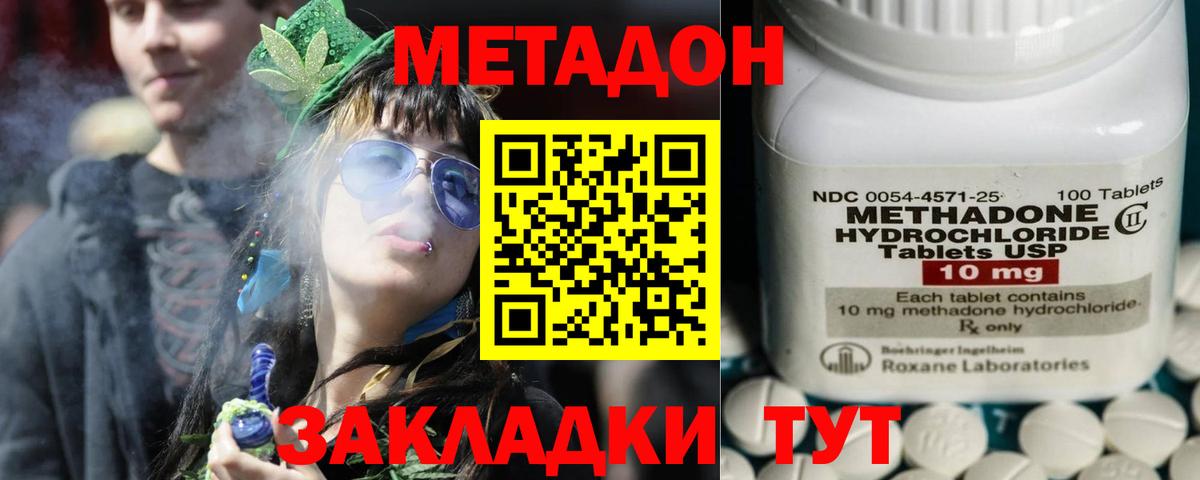 МЕТАДОН кристалл  ссылка на мегу   Торжок  МЕТАДОН VHQ  Вход с VPN 