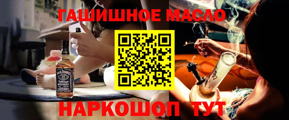 Дистиллят ТГК вейп Торжок